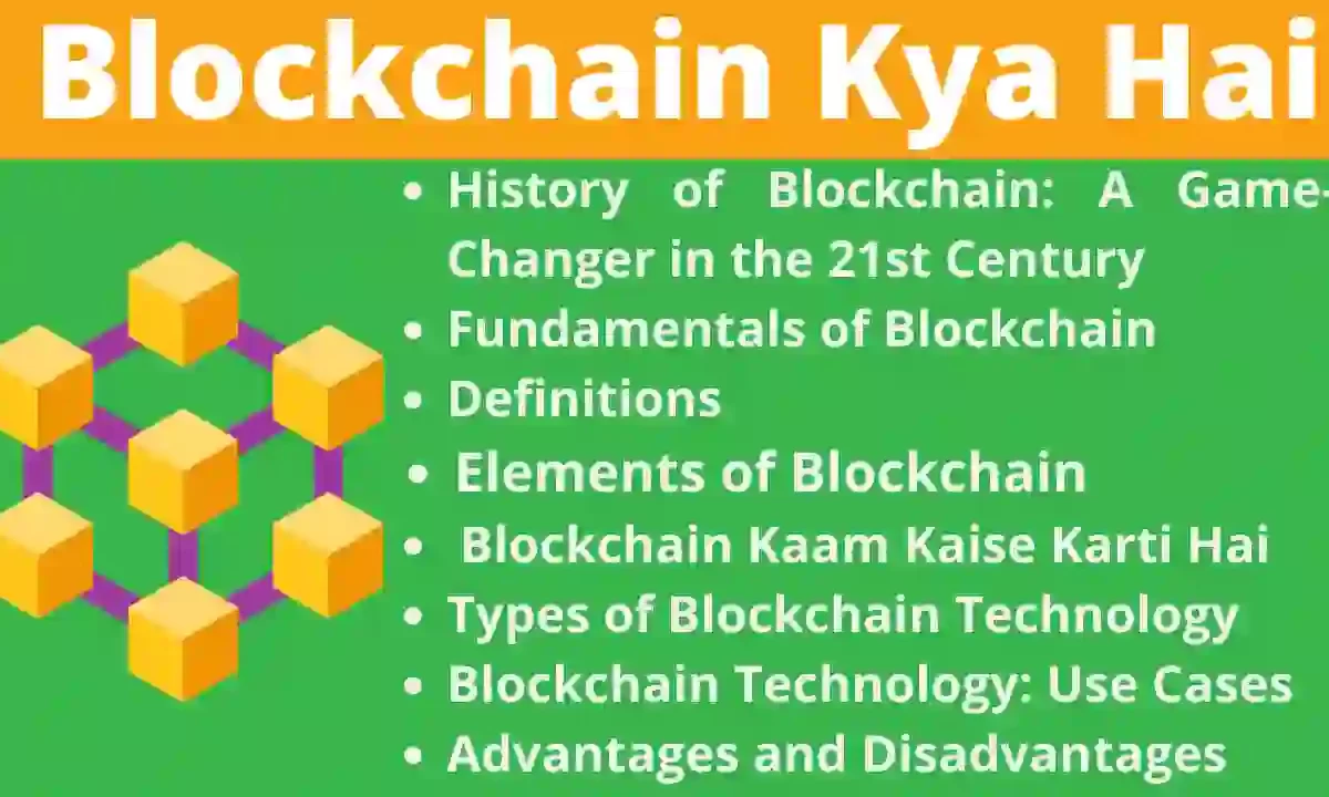 Blockchain Kya Hai