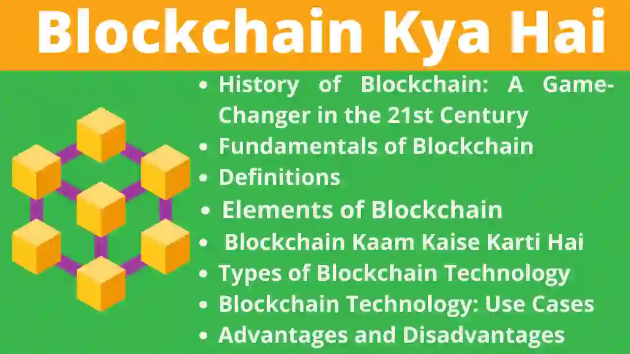 Blockchain Kya Hai