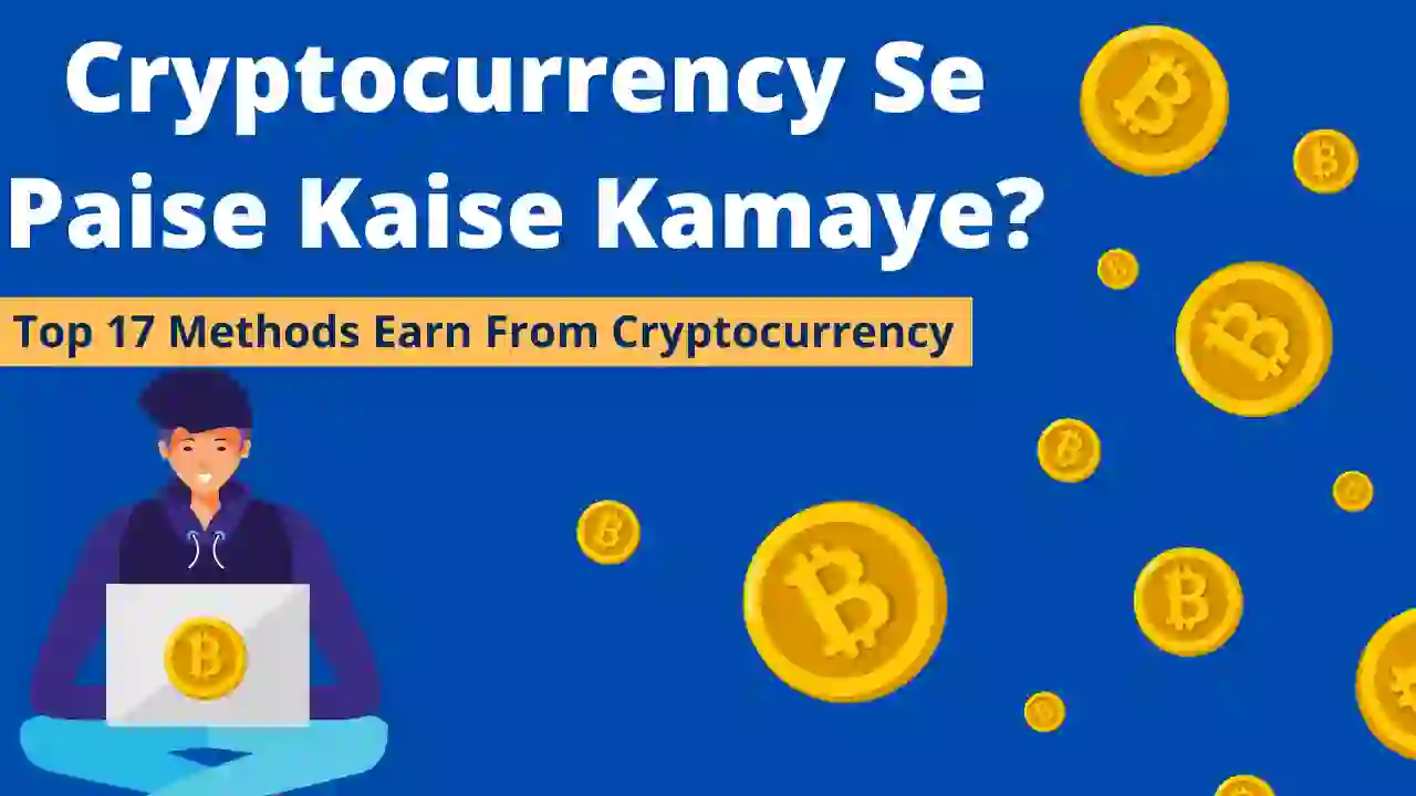 Cryptocurrency Se Paise Kaise Kamaye