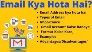 Email Kya Hai