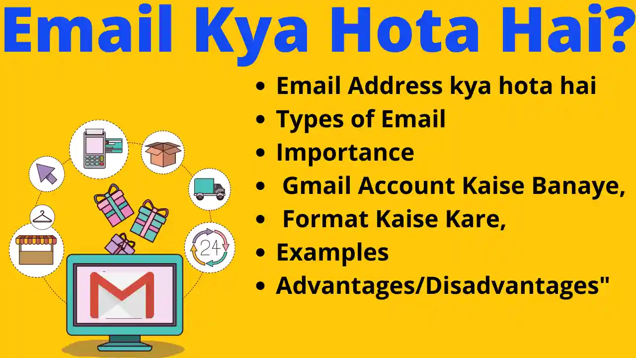 email-kya-hota-hai-types-importance-gmail-format-address