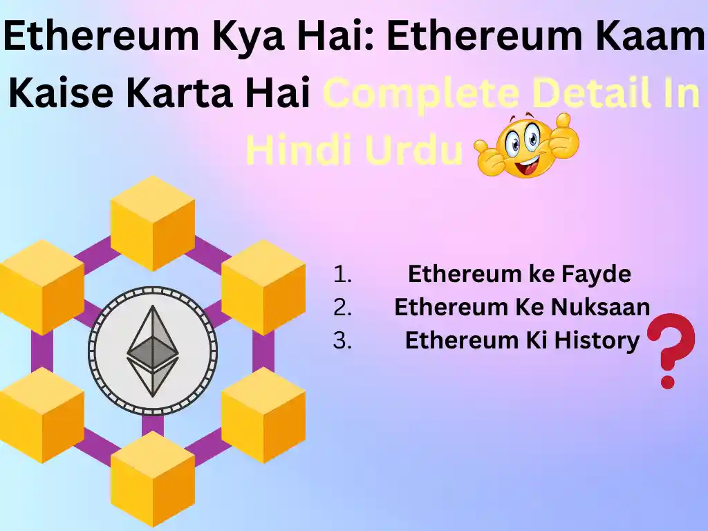 Ethereum Kya hai