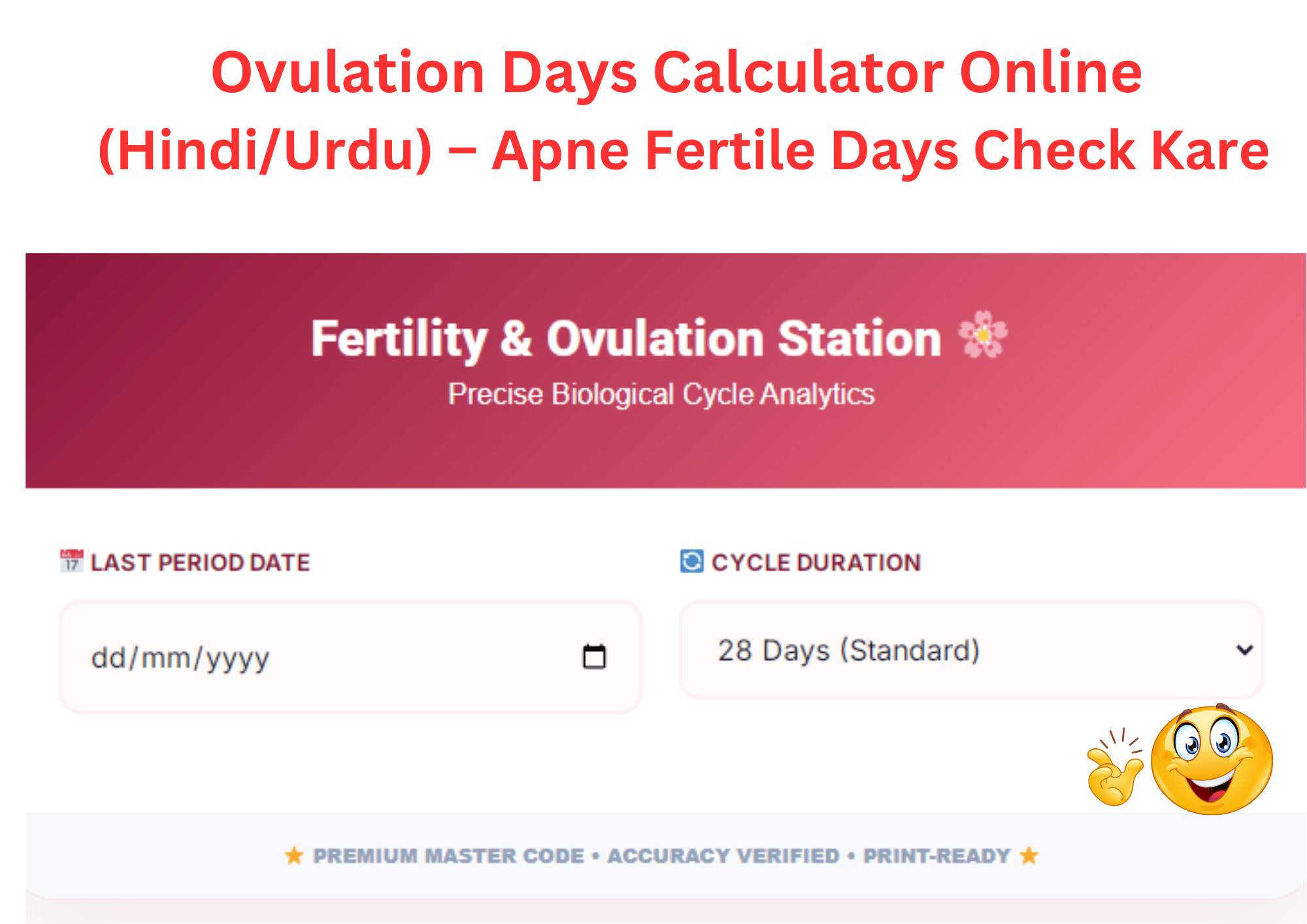 Ovulation Days Calculator Online